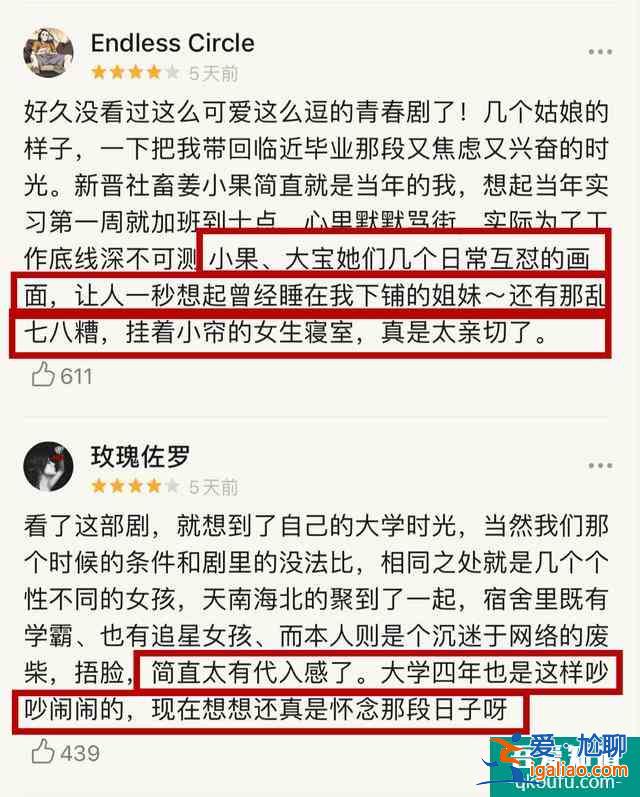 《二十不惑》這才是真實的女生寢室！多少神仙友情是從寢室開始的？
