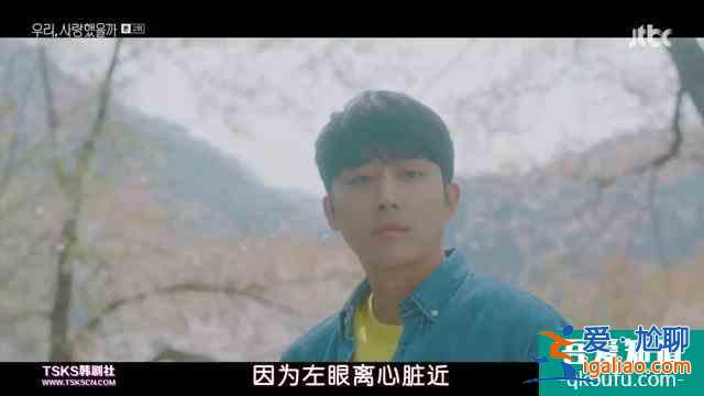 宋智孝韓劇《我們，愛過嗎》：女主的高光時刻，四個男人同時追求？