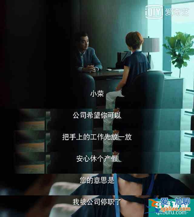 《二十不惑》職場小白姜小果遭上司陷害，是母愛無私還是人性自私？