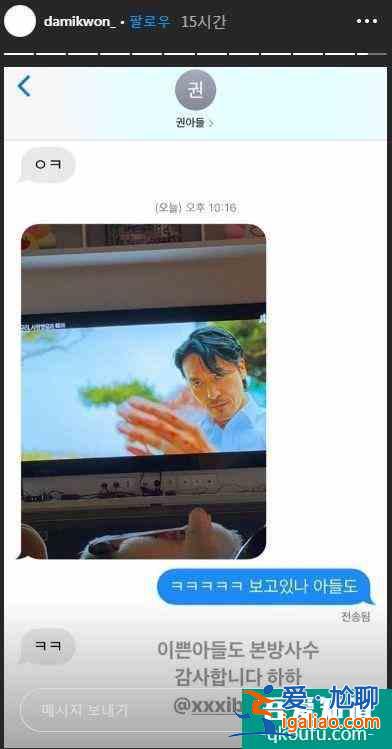 權(quán)志龍曬宋智孝新劇追劇圖，《我們，愛過嗎》首播收視率驚喜破2？