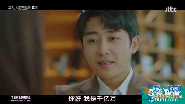 宋智孝韓劇《我們，愛過嗎》：女主的高光時刻，四個男人同時追求？
