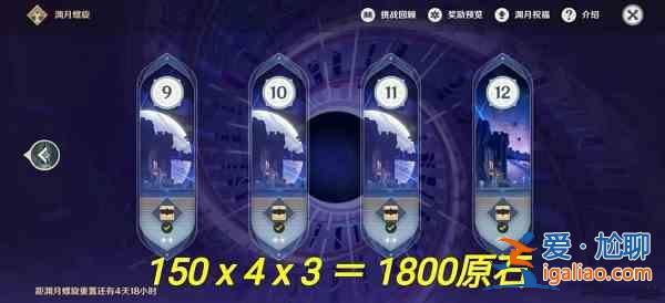 原神2.7版本原石獲取又哪些途徑？2.7版本原石獲取途徑說明與一覽？