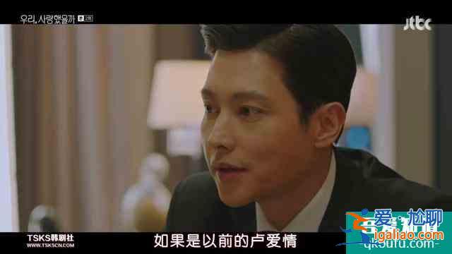 宋智孝韓劇《我們，愛過嗎》：女主的高光時刻，四個男人同時追求？