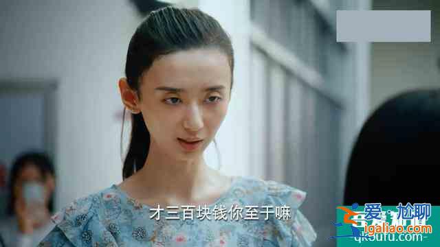 《二十不惑》姜小果的討債風(fēng)波，其實與錢無關(guān)？