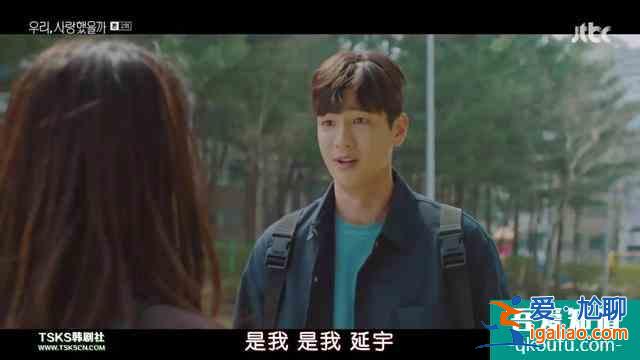 宋智孝韓劇《我們，愛過嗎》：女主的高光時刻，四個男人同時追求？