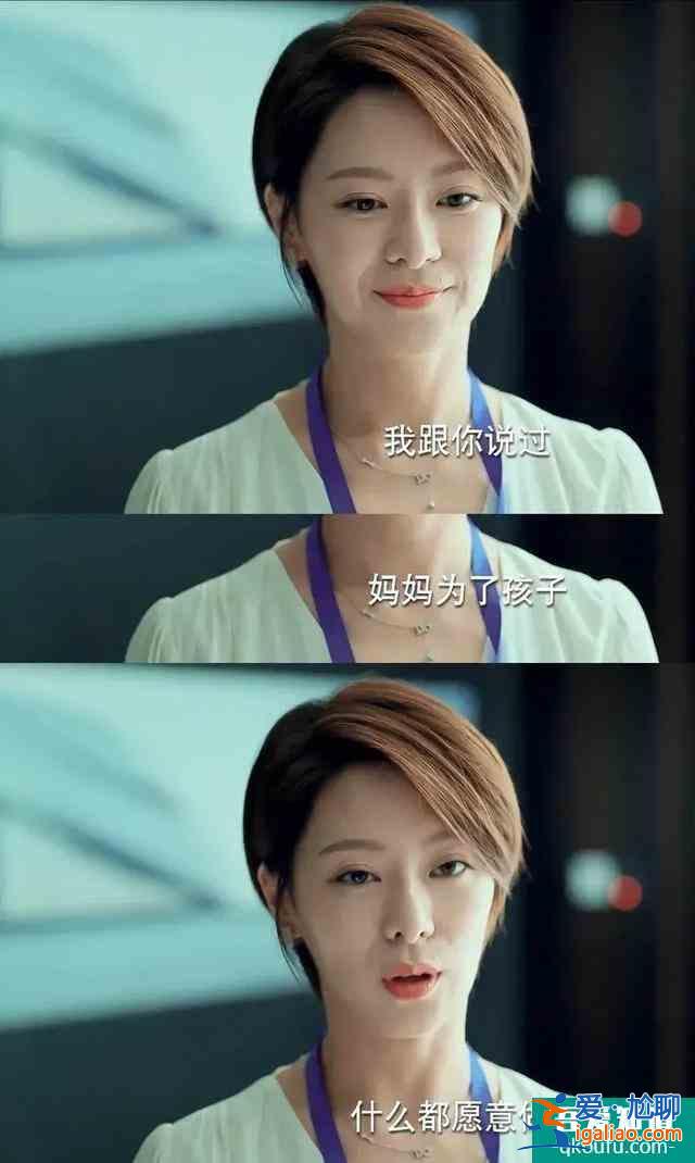 《二十不惑》職場小白姜小果遭上司陷害，是母愛無私還是人性自私？