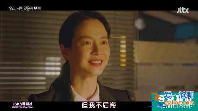 宋智孝韓劇《我們，愛過嗎》：女主的高光時刻，四個男人同時追求？