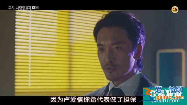 宋智孝韓劇《我們，愛過嗎》：女主的高光時刻，四個男人同時追求？