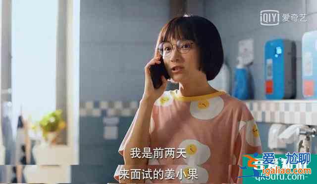 論《二十不惑》人間美好姜小果？