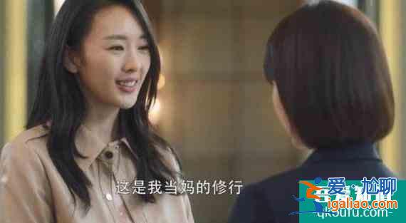 《三十而已》：那些辭掉工作，成為全職媽媽的女性，都怎么樣了？？