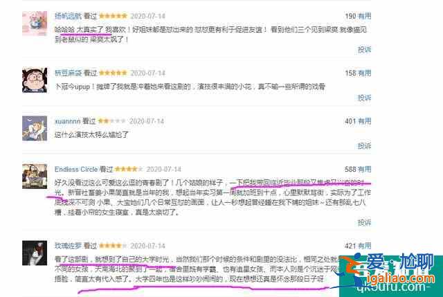 《二十不惑》王薇：讓我一次又怎了？借錢不還道德綁架還有理了？？