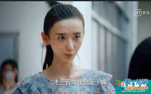 《二十不惑》王薇：讓我一次又怎了？借錢不還道德綁架還有理了？？