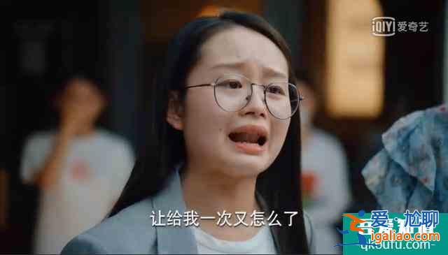 《二十不惑》王薇：讓我一次又怎了？借錢不還道德綁架還有理了？？