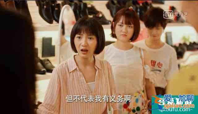 《二十不惑》王薇：讓我一次又怎了？借錢不還道德綁架還有理了？？