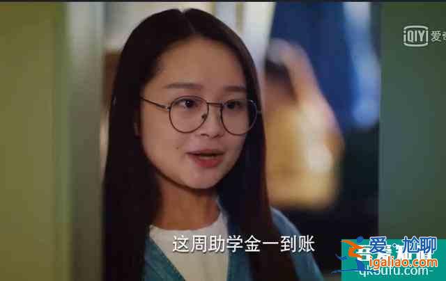 《二十不惑》王薇：讓我一次又怎了？借錢不還道德綁架還有理了？？