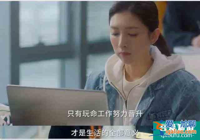《二十不惑》升級版？《三十而已》口碑攀升，不灌雞湯只講現(xiàn)實？