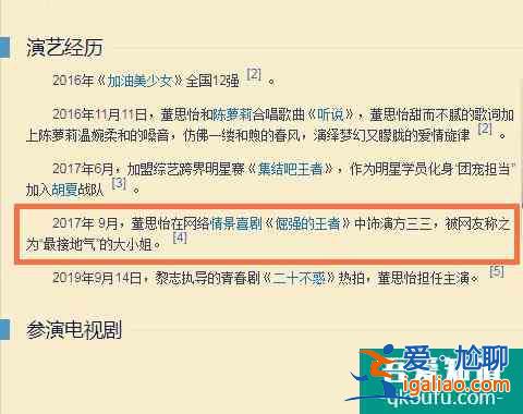 二十不惑：飾演段家寶的是新人？得知出道第一部作品，失敬了？