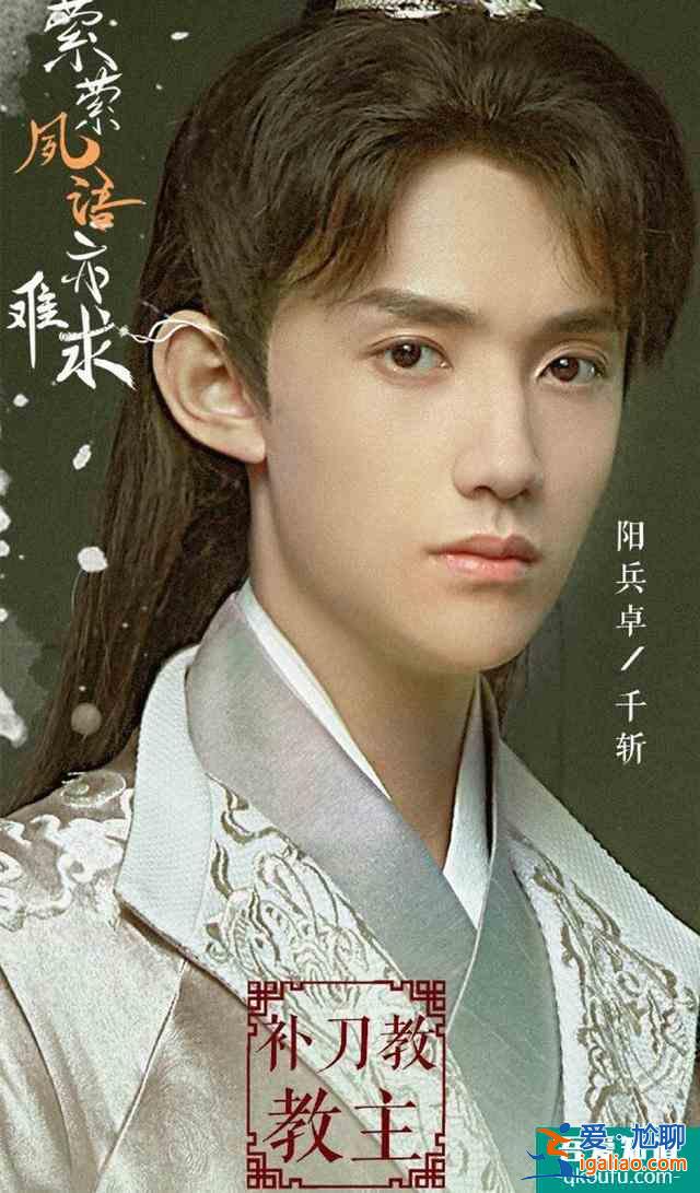 縈縈夙語亦難求：首播劇情搞笑，男配陽兵卓身高顏值意外成亮點？