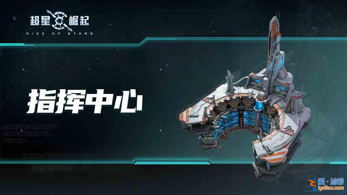 超星崛起手游開局怎么玩？開局內(nèi)容介紹與玩法推薦？
