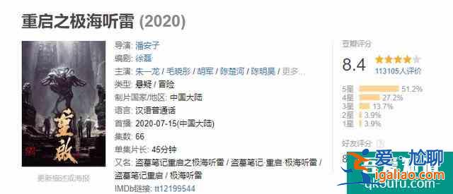 《重啟》首播口碑大爆，《盜墓筆記》這個超級IP總算不翻車了？？