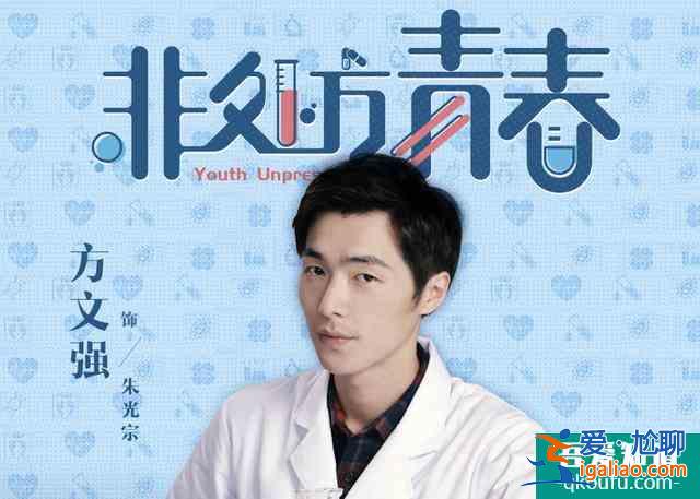 《非處方青春》多角戀圖譜：“五一CP“最好磕，其余CP難搭配？