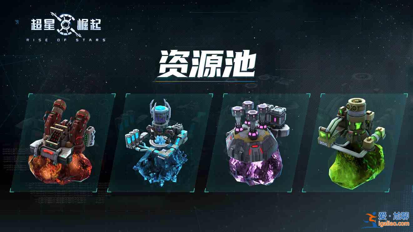 超星崛起手游開局怎么玩？開局內(nèi)容介紹與玩法推薦？
