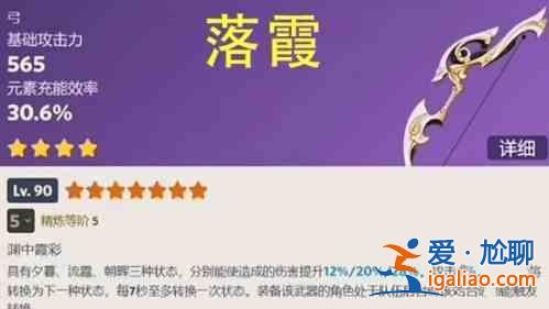 原神夜蘭武器圣遺物如何進(jìn)行搭配？夜蘭武器圣遺物搭配解讀與分享？