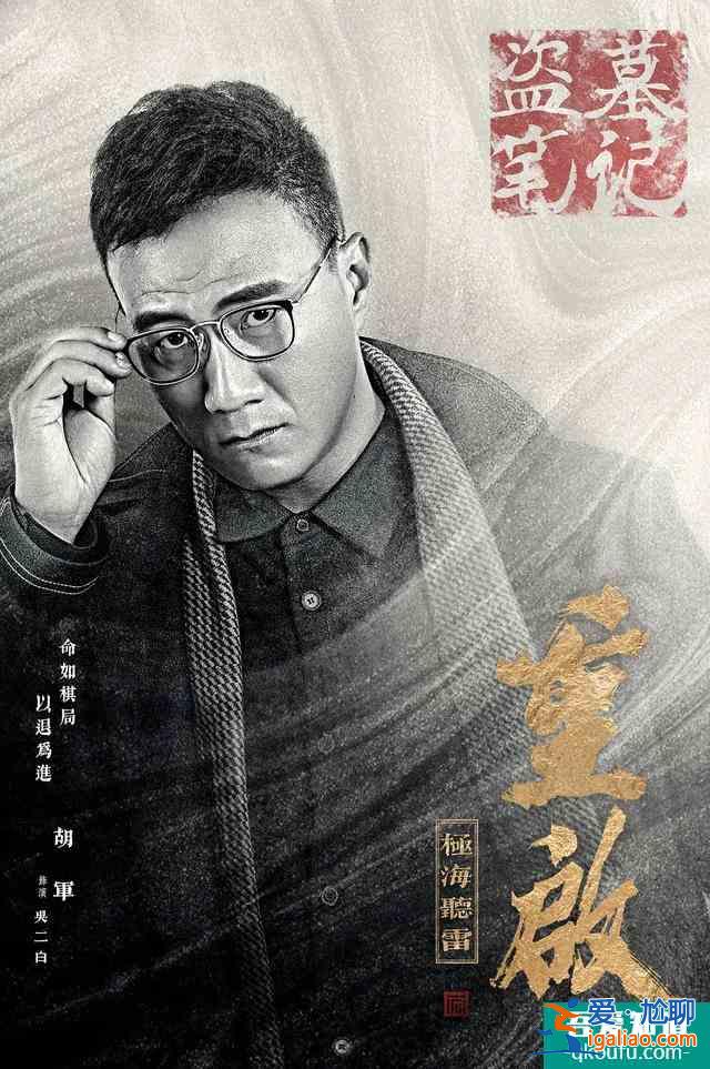 《重啟》首播口碑大爆，《盜墓筆記》這個超級IP總算不翻車了？？