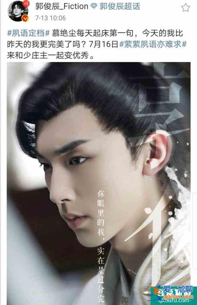 縈縈夙語亦難求：首播劇情搞笑，男配陽兵卓身高顏值意外成亮點？