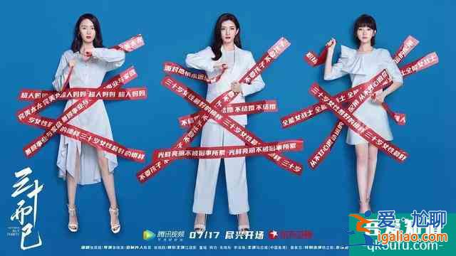 《二十不惑》與《三十而已》的“殊途同歸”，是她題材的命題新解？