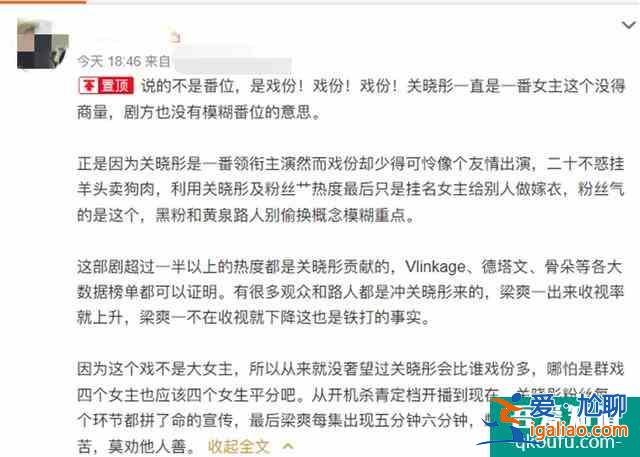 《二十不惑》關(guān)曉彤戲份引風(fēng)波，飯圈無意義的爭執(zhí)，該消停了？