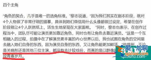 《二十不惑》關(guān)曉彤戲份引風(fēng)波，飯圈無意義的爭執(zhí)，該消停了？