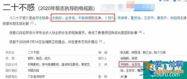 《二十不惑》關(guān)曉彤戲份引風(fēng)波，飯圈無意義的爭執(zhí)，該消停了？