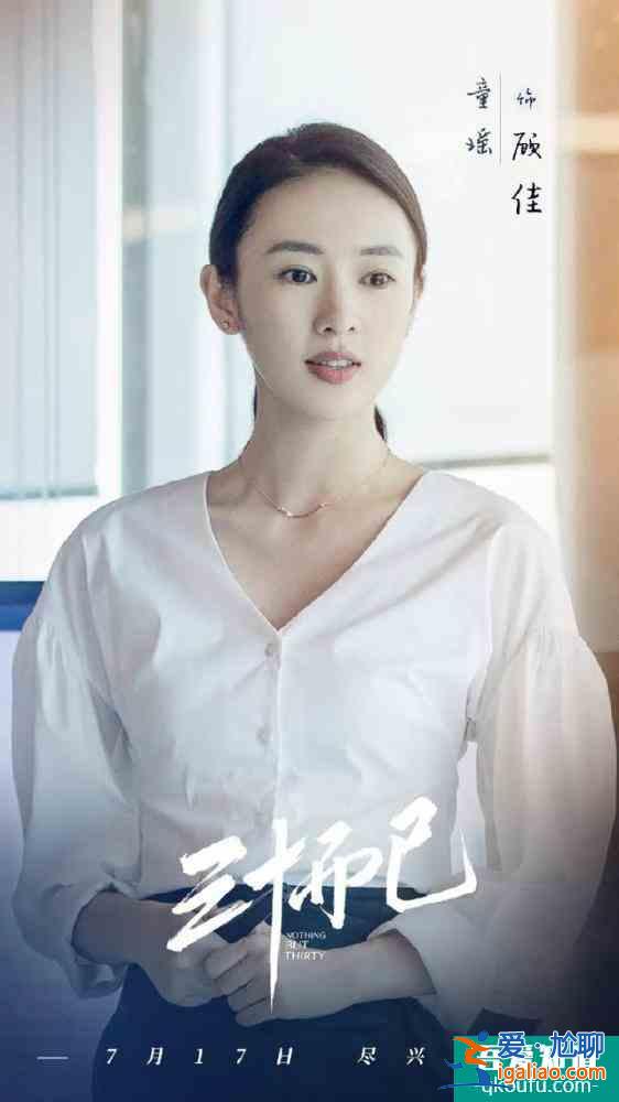 《三十而已》開播引熱議，劇中三女主各有痛點，直擊現(xiàn)實生活？