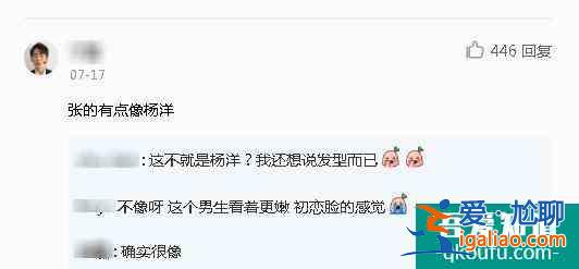 《二十不惑》男二什么來(lái)頭？導(dǎo)演的同門師弟 撞臉楊洋惹粉絲不滿？