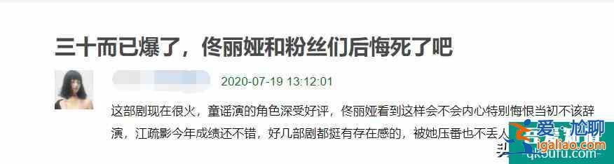 《二十不惑》關(guān)曉彤戲份引風(fēng)波，飯圈無意義的爭執(zhí)，該消停了？