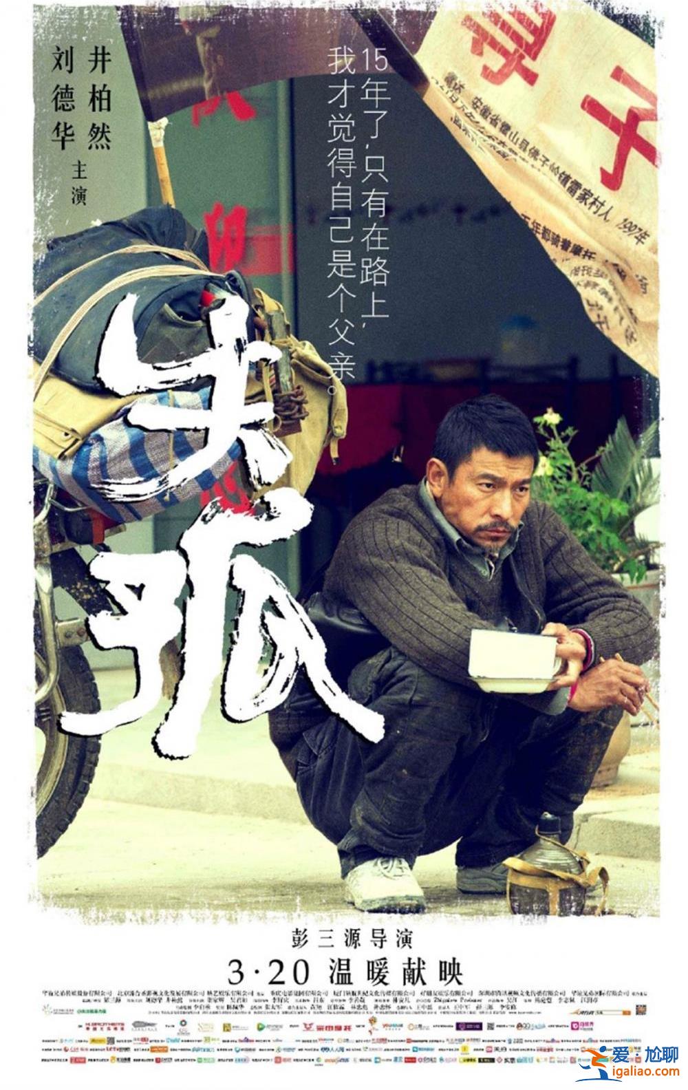 劉德華托人送來拍電影時的駕駛證？