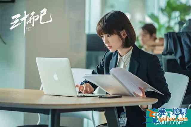 《三十而已》開播引熱議，劇中三女主各有痛點，直擊現(xiàn)實生活？