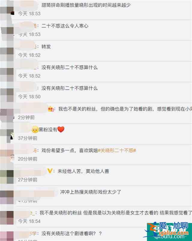 《二十不惑》關(guān)曉彤戲份引風(fēng)波，飯圈無意義的爭執(zhí)，該消停了？