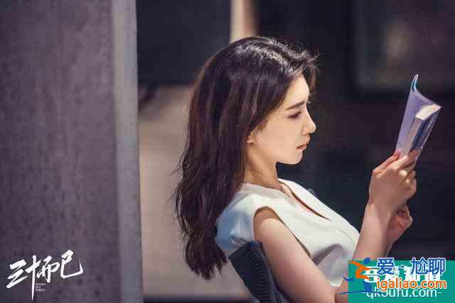 《三十而已》：30歲你活成了誰(shuí)的樣子？？
