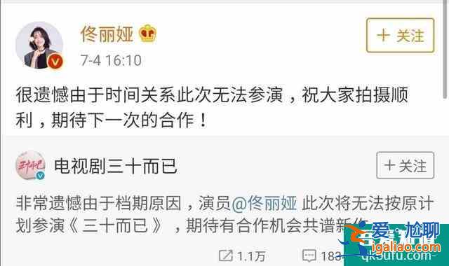 《三十而已》開播，當(dāng)初佟麗婭辭演對(duì)還是錯(cuò)？？