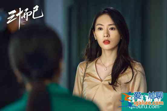 戲如人生，《三十而已》開(kāi)播，女人三十就得這樣活著？