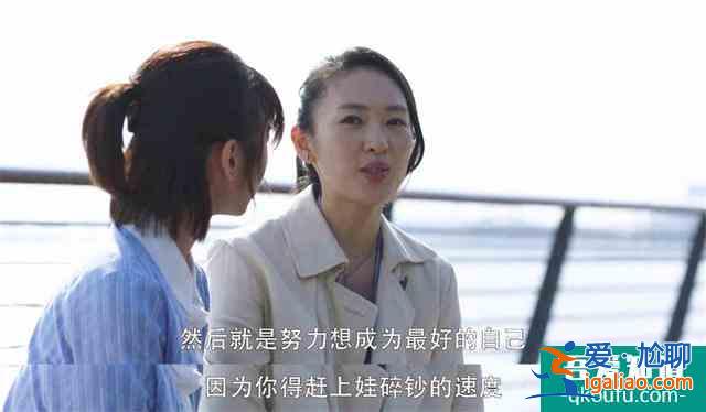 《三十而已》為你揭露殘酷真相：30歲的女人，為什么活得這么累？？