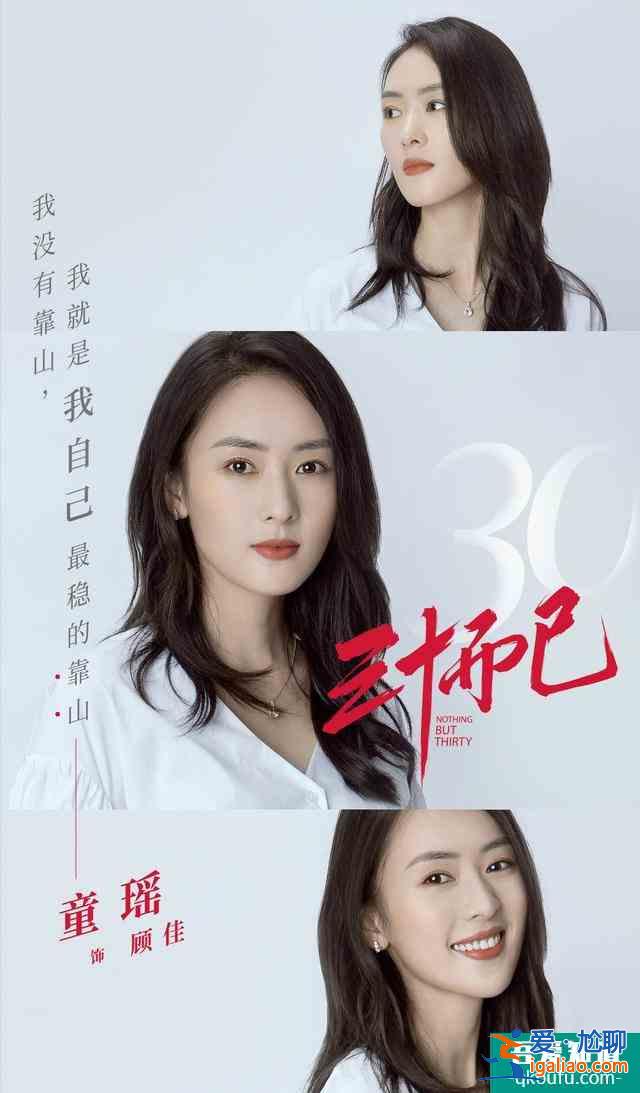 《三十而已》：人生而已，結(jié)婚，你會(huì)后悔，不結(jié)婚，你也會(huì)后悔？