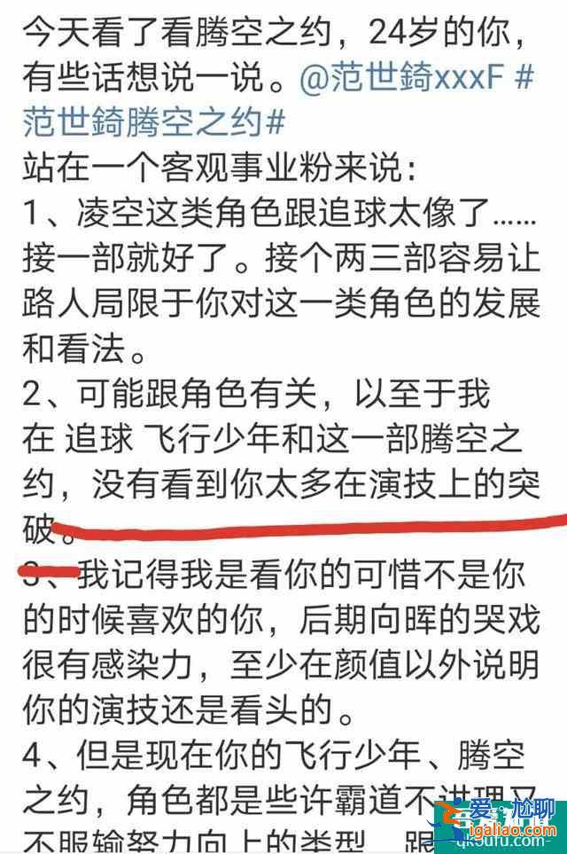 騰空之約：首播槽點多，劇名引爭議，剪輯跳躍，胡冰卿顏值翻車？