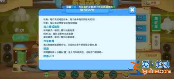 全民泡泡超人小黃車該如何進(jìn)行獲??？小黃車獲取速刷解析與攻略？
