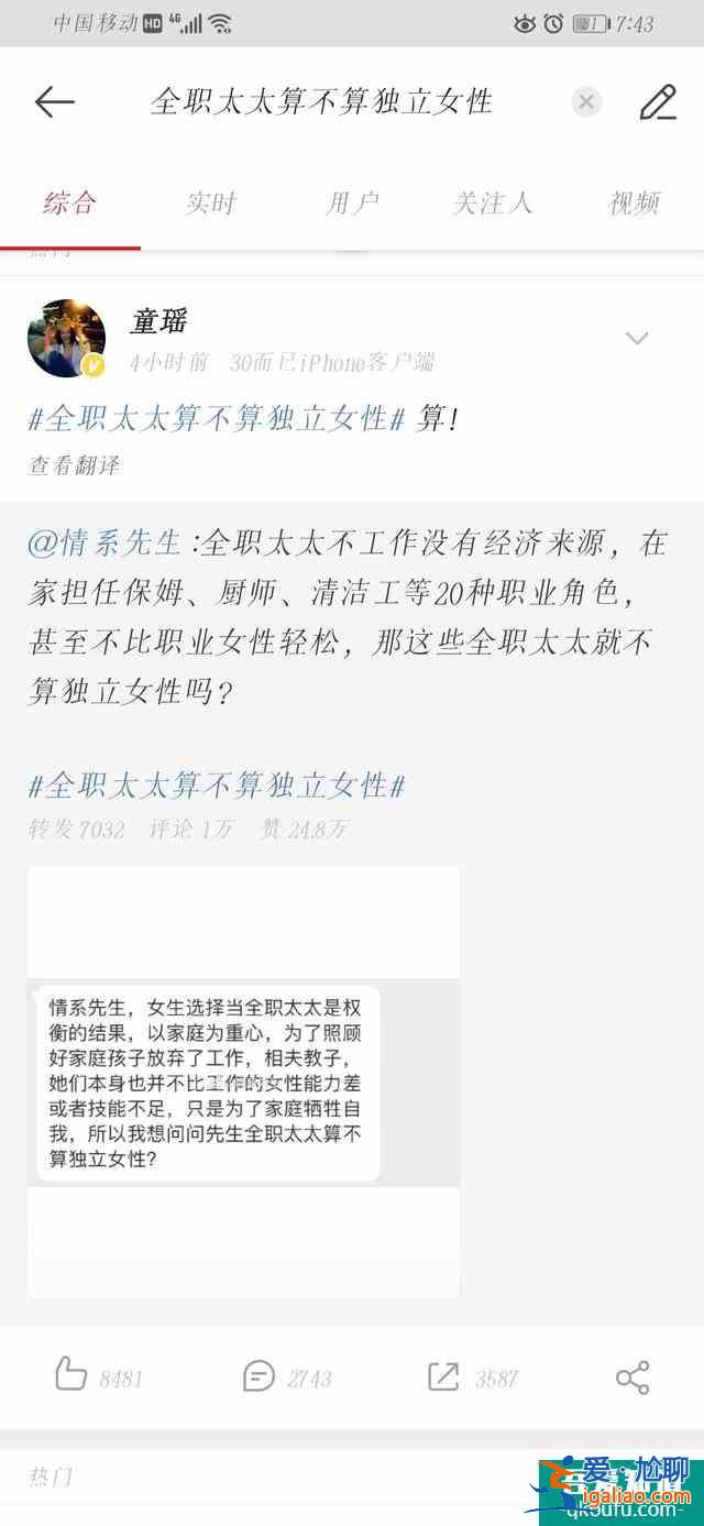 《三十而已》全職太太的手腕你怕了嗎？不知不覺把你安排明明白白？