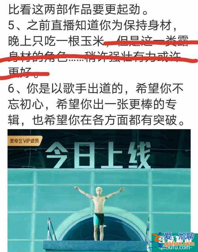 騰空之約：首播槽點多，劇名引爭議，剪輯跳躍，胡冰卿顏值翻車？