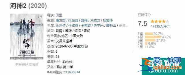 河神2，換角不崩塌，山人自有妙法？