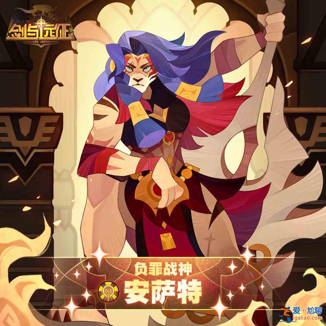 劍與遠(yuǎn)征1.91版本更新了什么？1.91版本更新內(nèi)容一覽與分享？